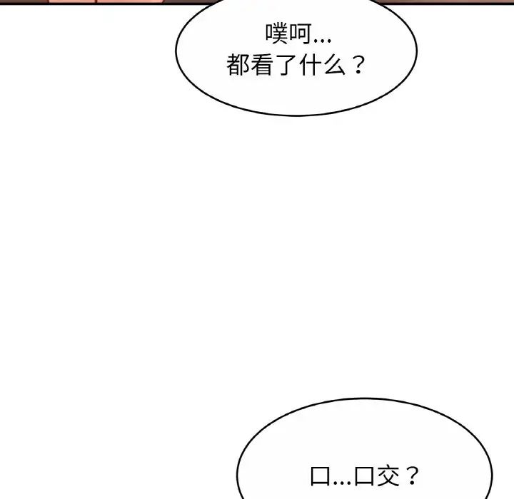 亲密一家人第23话