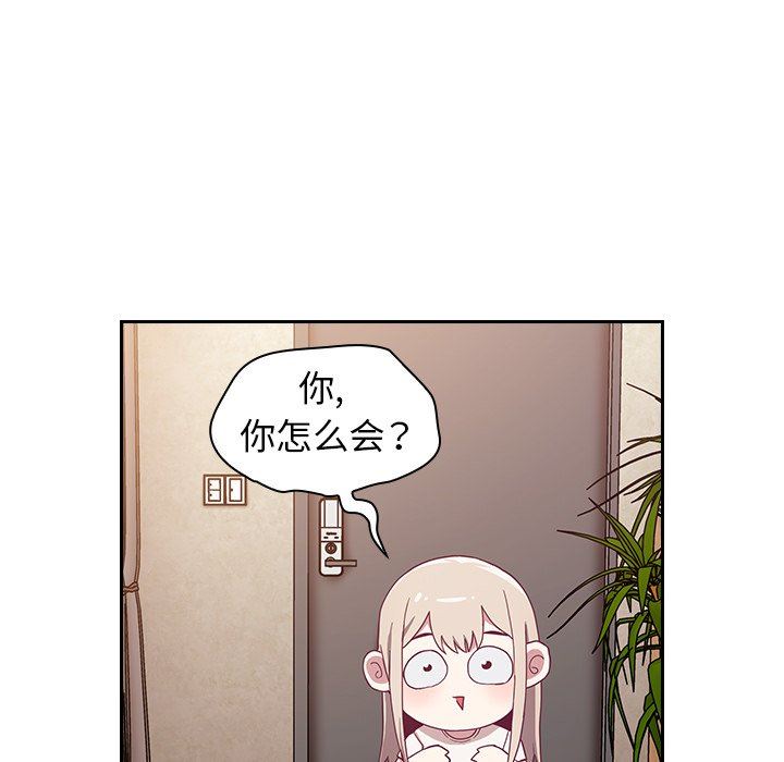 不請自來的未婚妻第19話