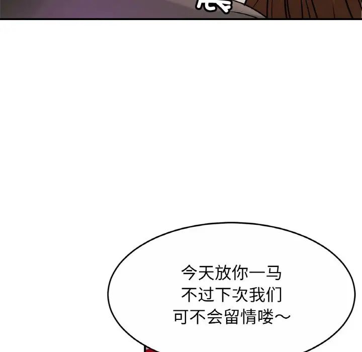 亲密一家人第23话