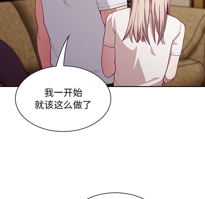 不請自來的未婚妻第19話