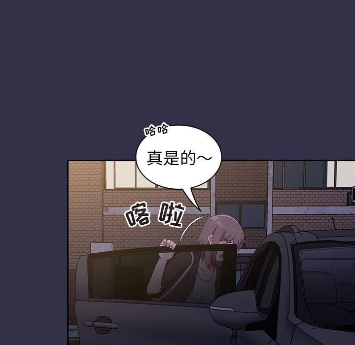 不请自来的未婚妻第19话