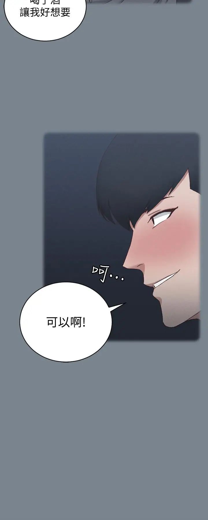 迎新小套房第123话-智惠交男友的真正原因