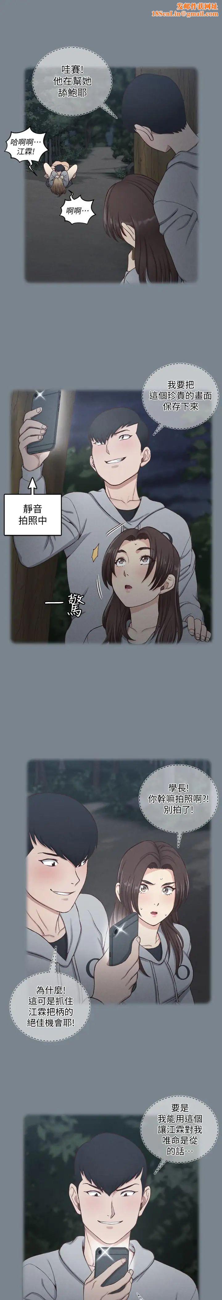迎新小套房第123话-智惠交男友的真正原因