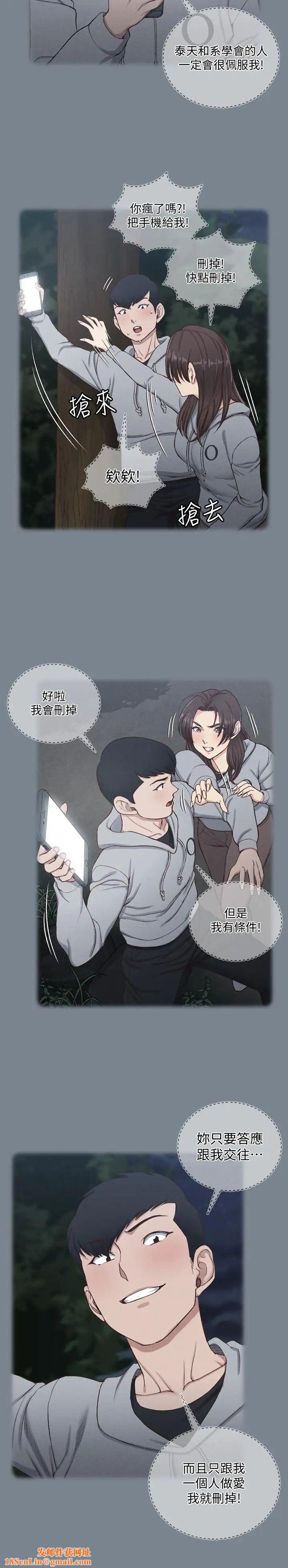 迎新小套房第123话-智惠交男友的真正原因