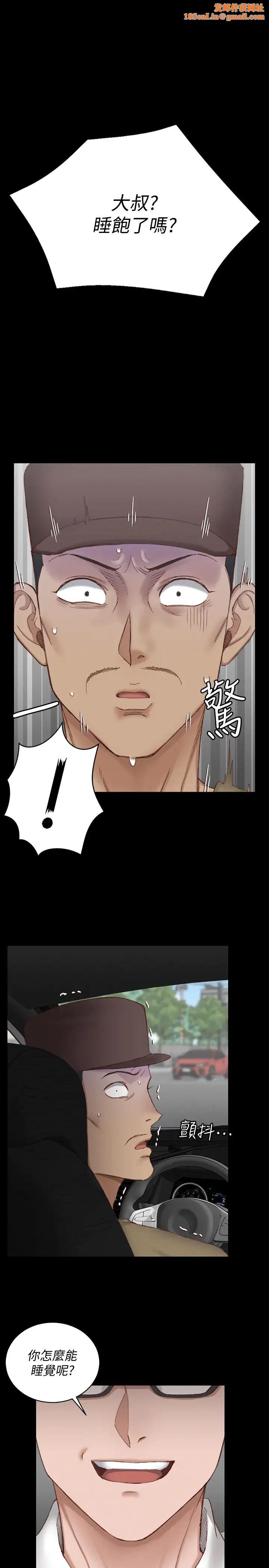 迎新小套房第124話-慾女阿姨的突襲!