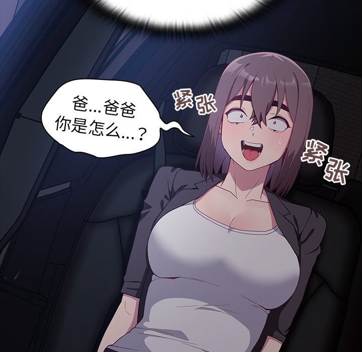 不請自來的未婚妻第20話