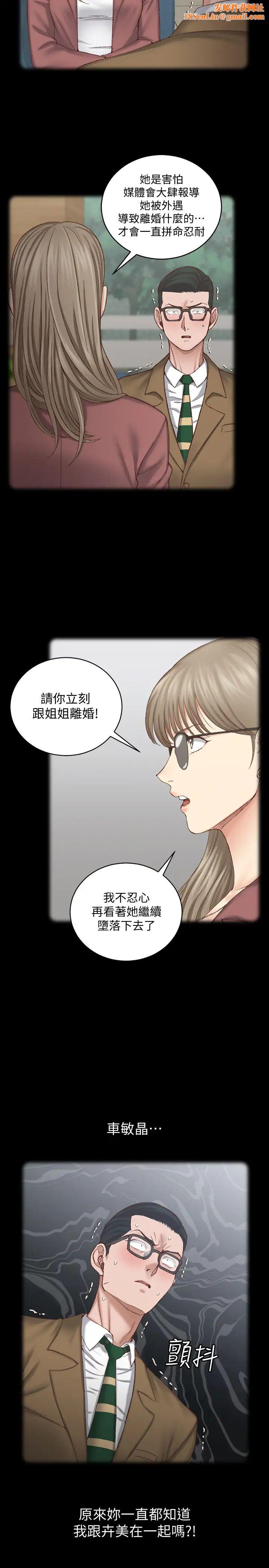 迎新小套房第124话-慾女阿姨的突袭!