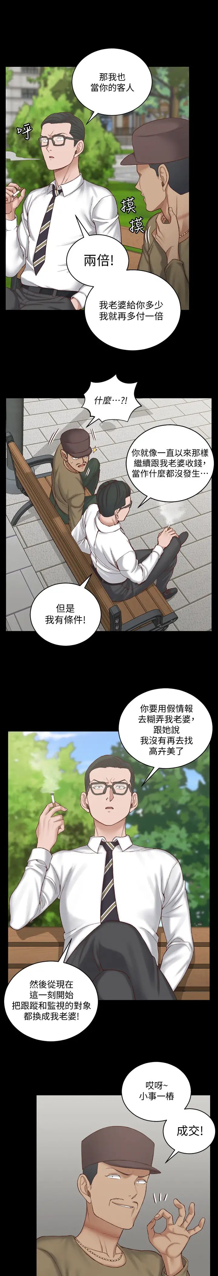 《迎新小套房》第124话-慾女阿姨的突袭!