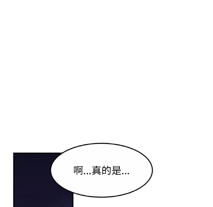 亲密一家人第24话