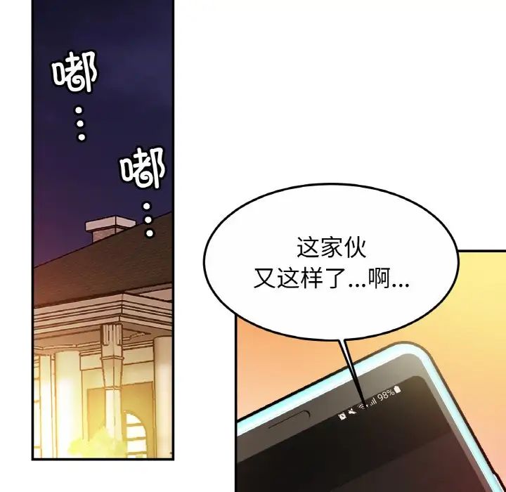 亲密一家人第24话