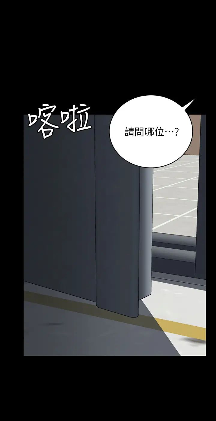 迎新小套房第124话-慾女阿姨的突袭!
