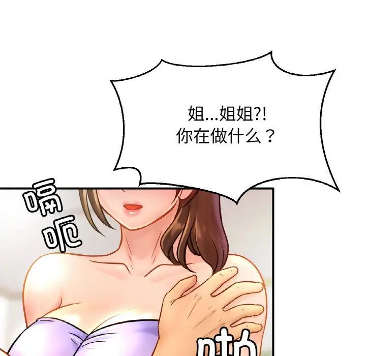 《亲密一家人》第24话