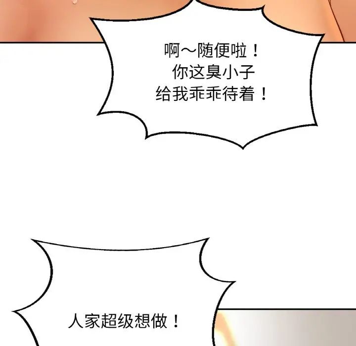 亲密一家人第24話