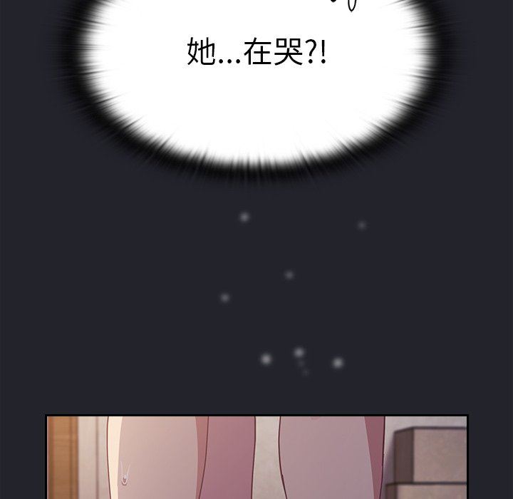 不請自來的未婚妻第20話