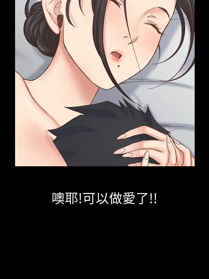 迎新小套房第126話-激戰時來訪的客人