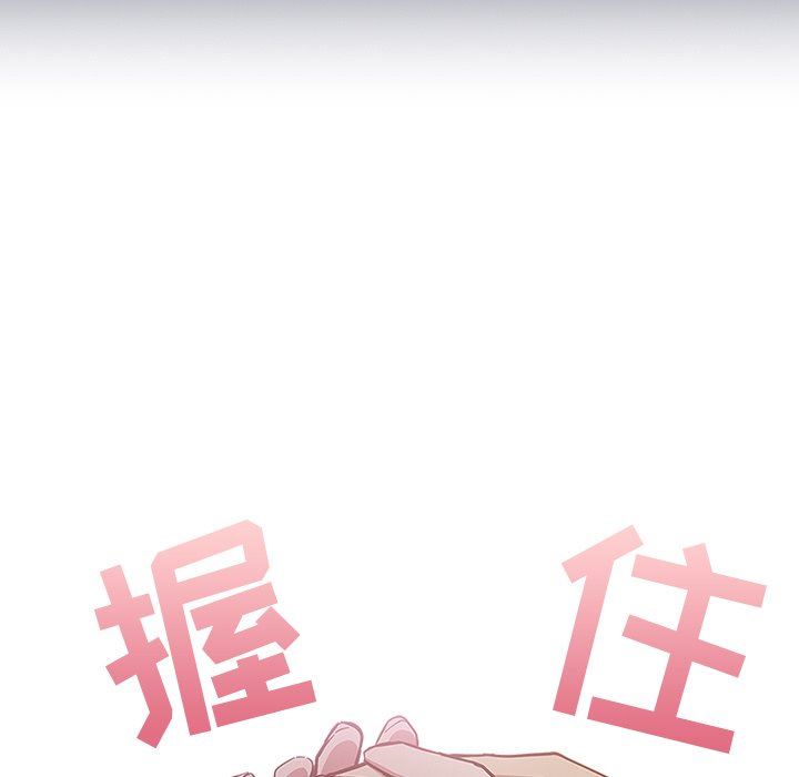 不請自來的未婚妻第20話