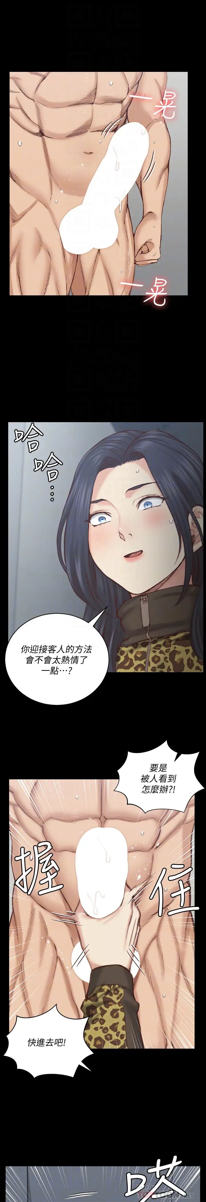 迎新小套房第127话-接受3P的敏晶
