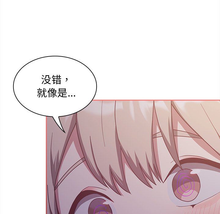 不請自來的未婚妻第20話