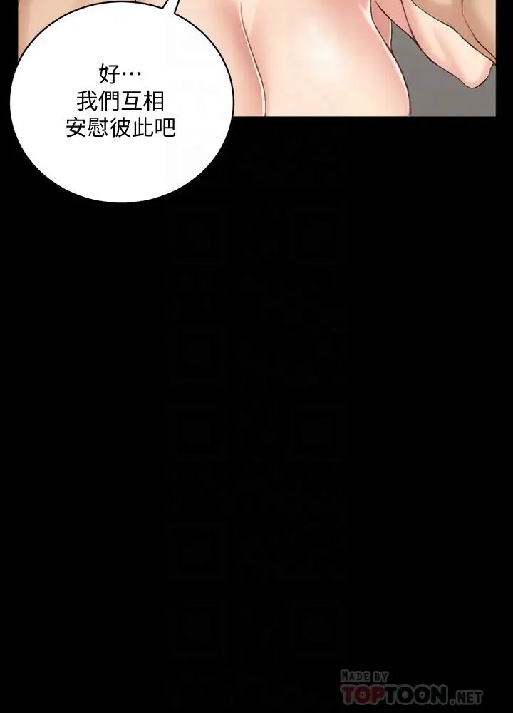 迎新小套房第127话-接受3P的敏晶