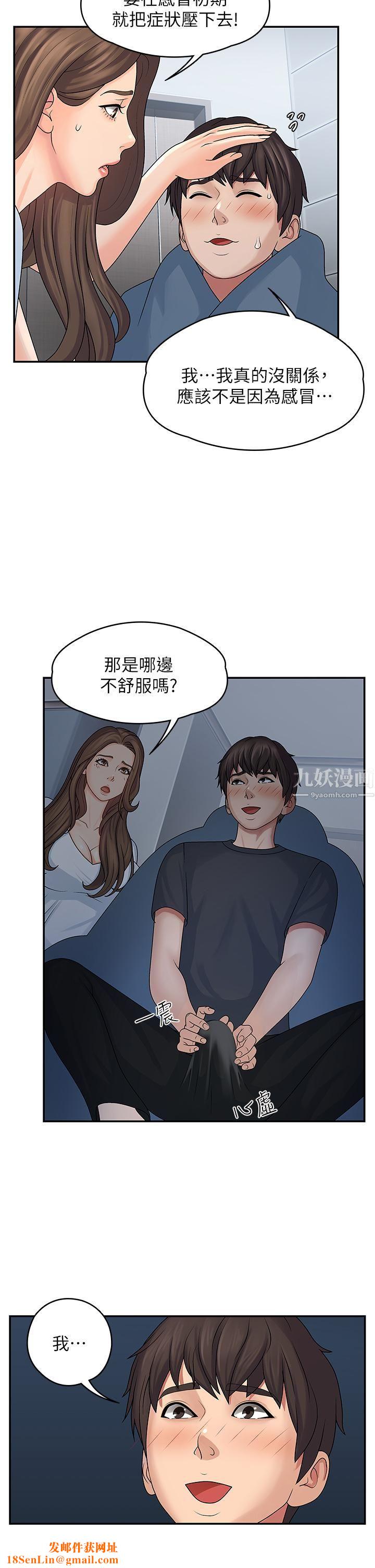 青春期小阿姨第1话-初次见面就颜射
