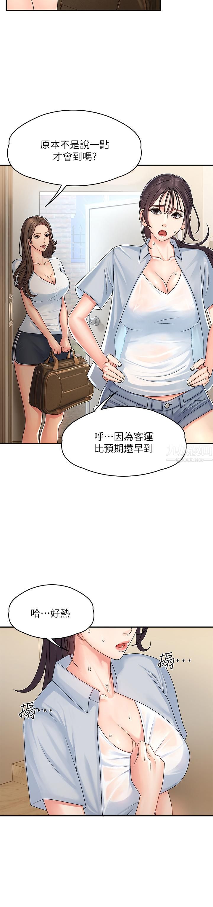 青春期小阿姨第1话-初次见面就颜射