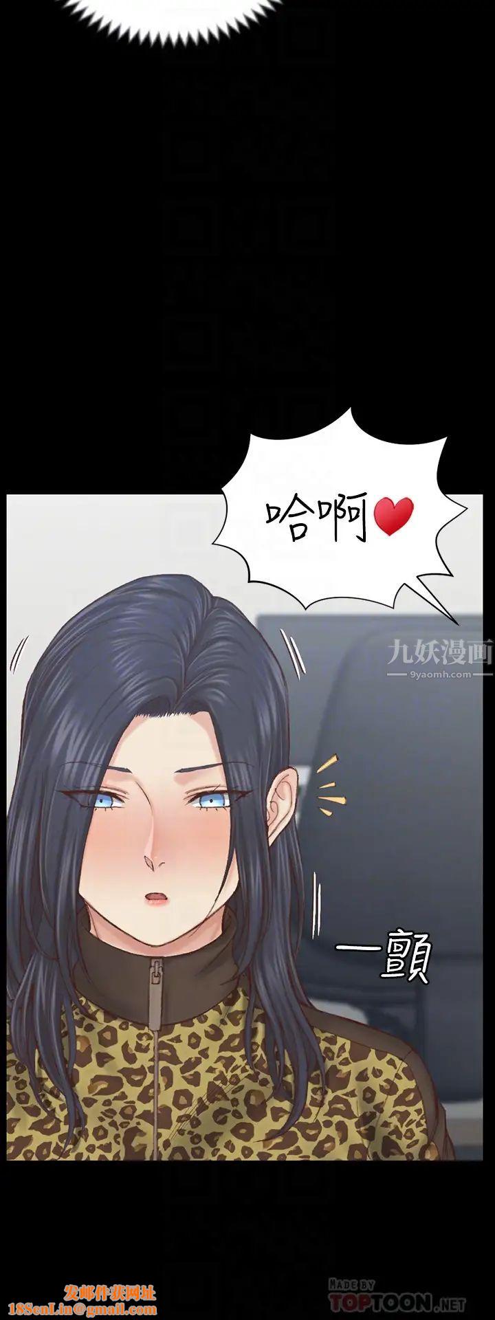迎新小套房第128话-管理员阿姨的挑衅