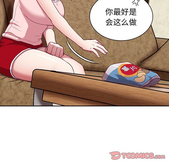 不請自來的未婚妻第21話