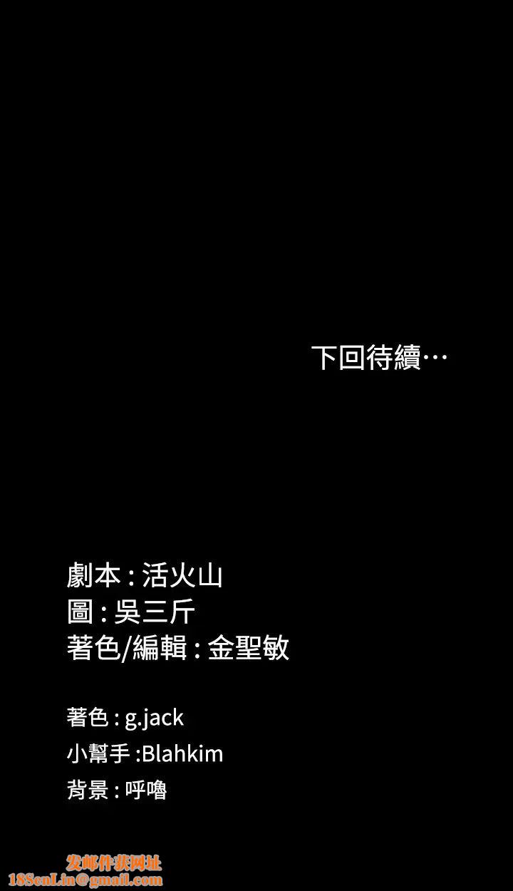 迎新小套房第128话-管理员阿姨的挑衅