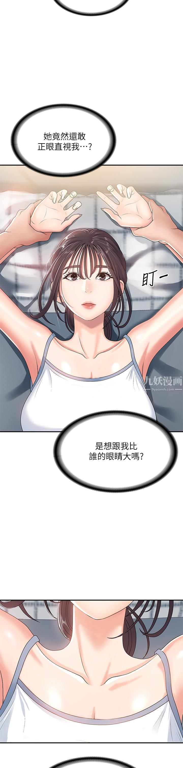 青春期小阿姨第3話-關心兒子身體健康的繼母