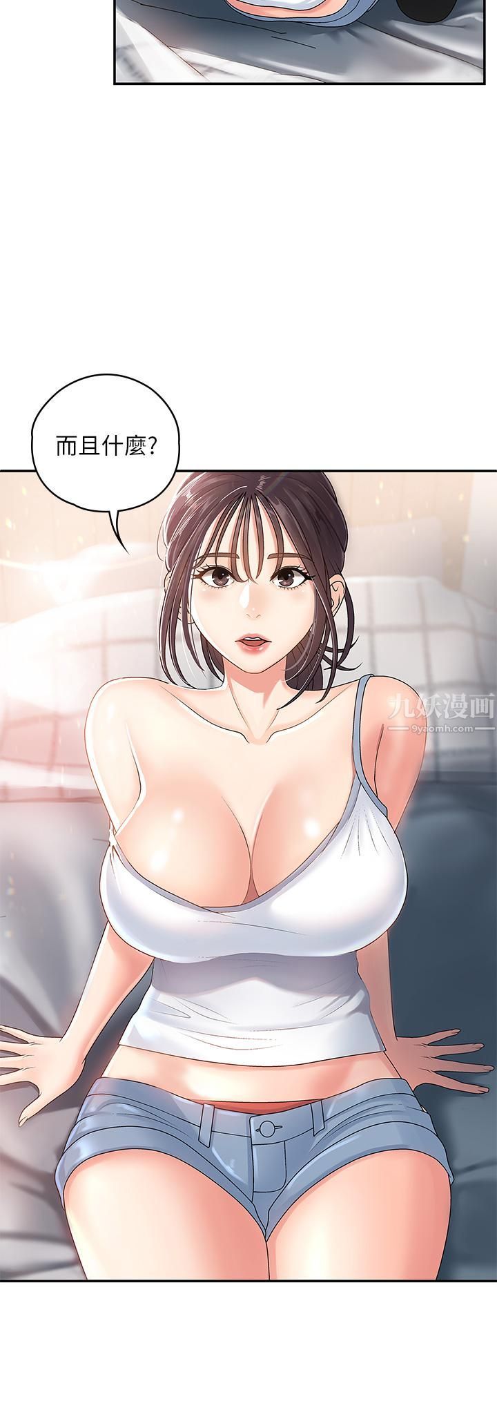 青春期小阿姨第3话-关心儿子身体健康的继母