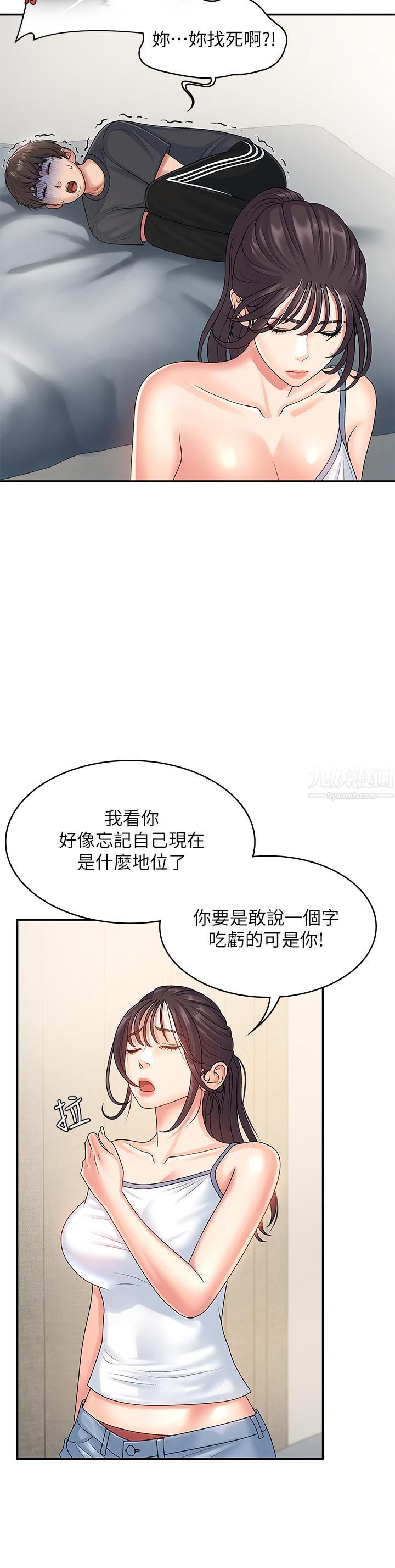 青春期小阿姨第3话-关心儿子身体健康的继母