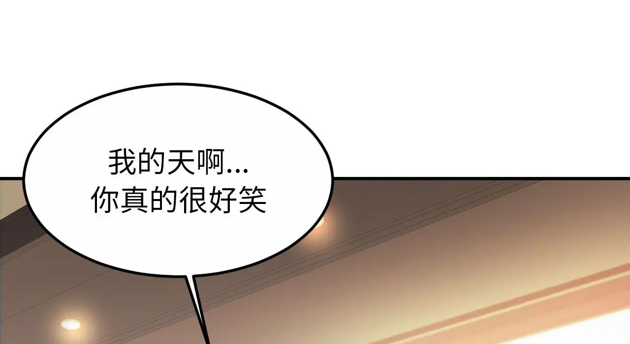 亲密一家人第26話