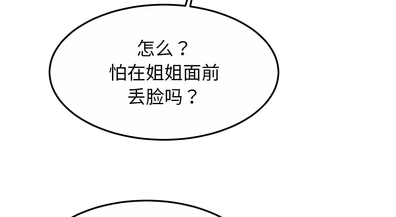 亲密一家人第26话