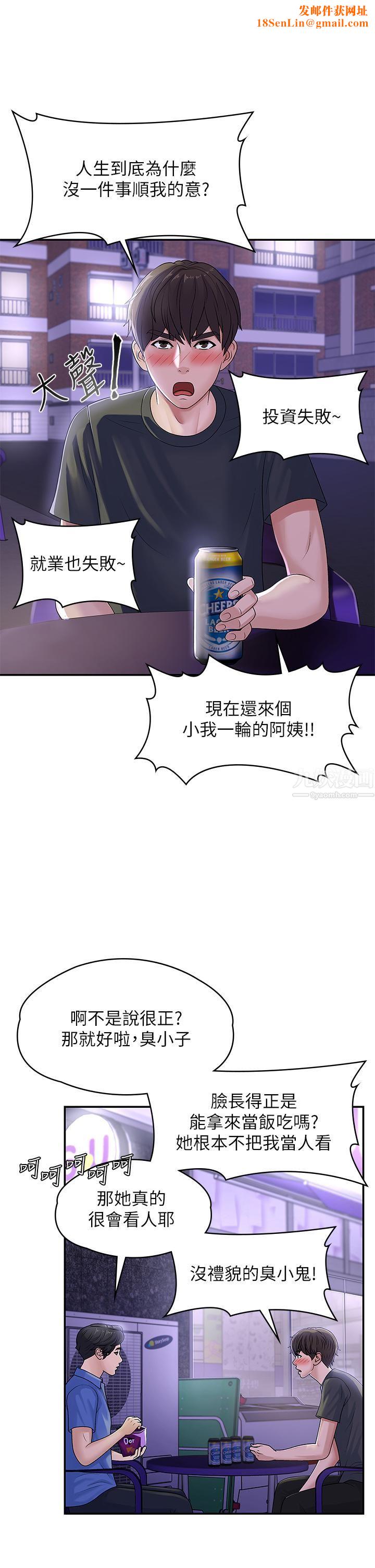 青春期小阿姨第3话-关心儿子身体健康的继母