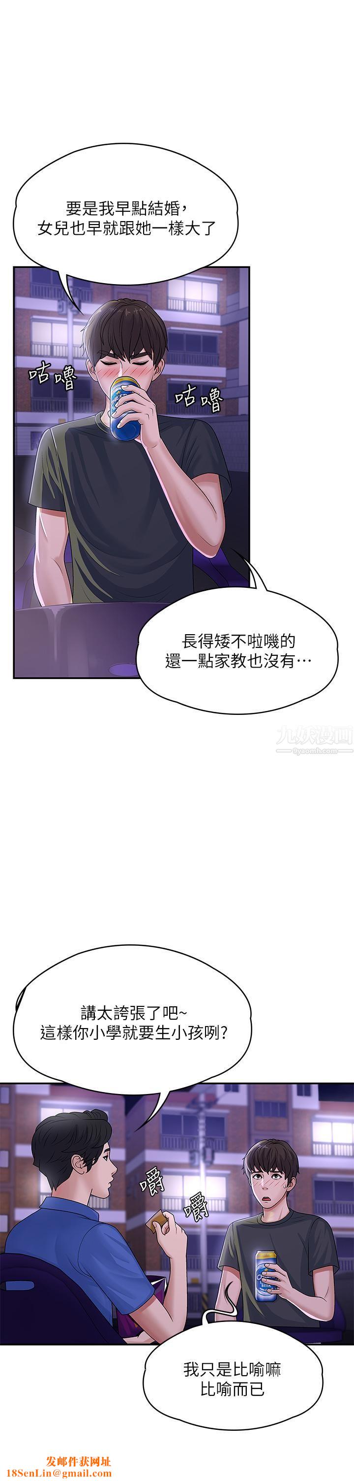青春期小阿姨第3話-關心兒子身體健康的繼母