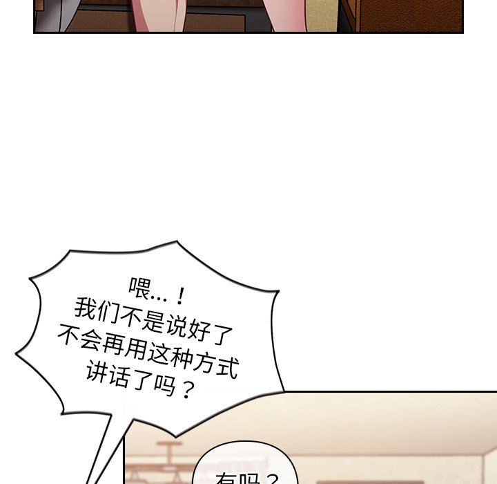 不请自来的未婚妻第21话