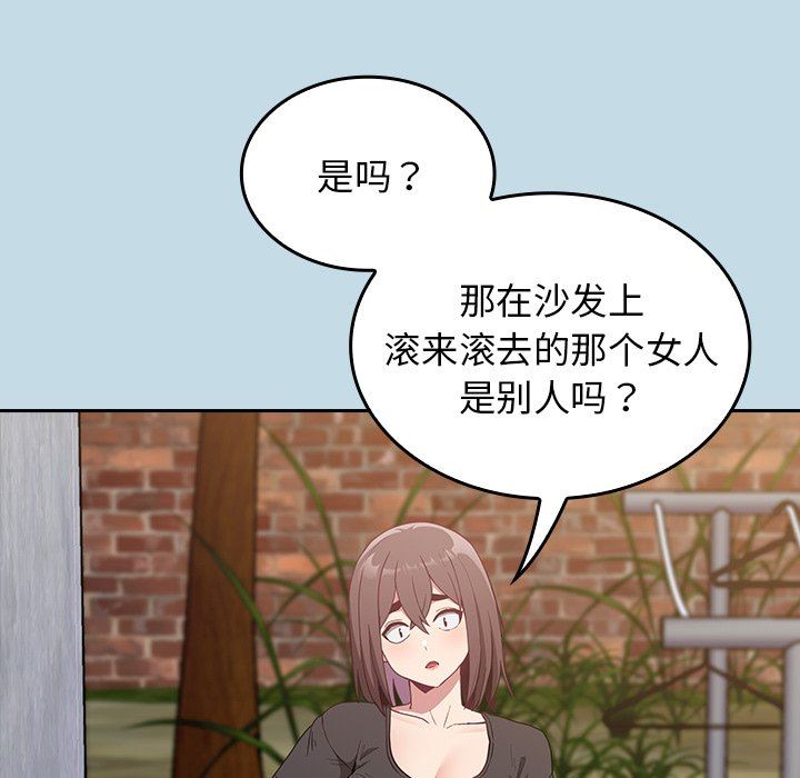 不请自来的未婚妻第21话