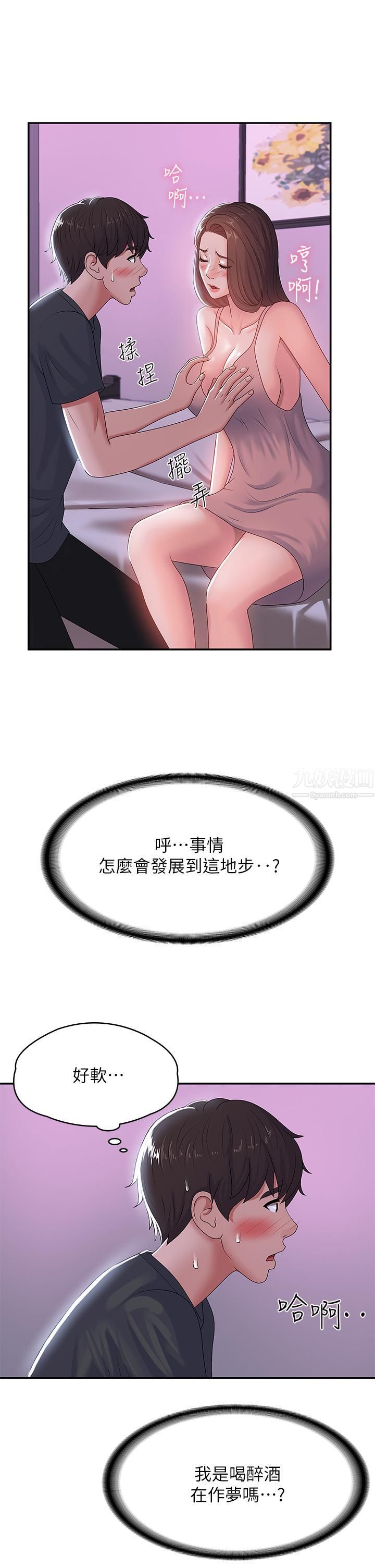 青春期小阿姨第4话-逐渐让人慾火焚身的手技