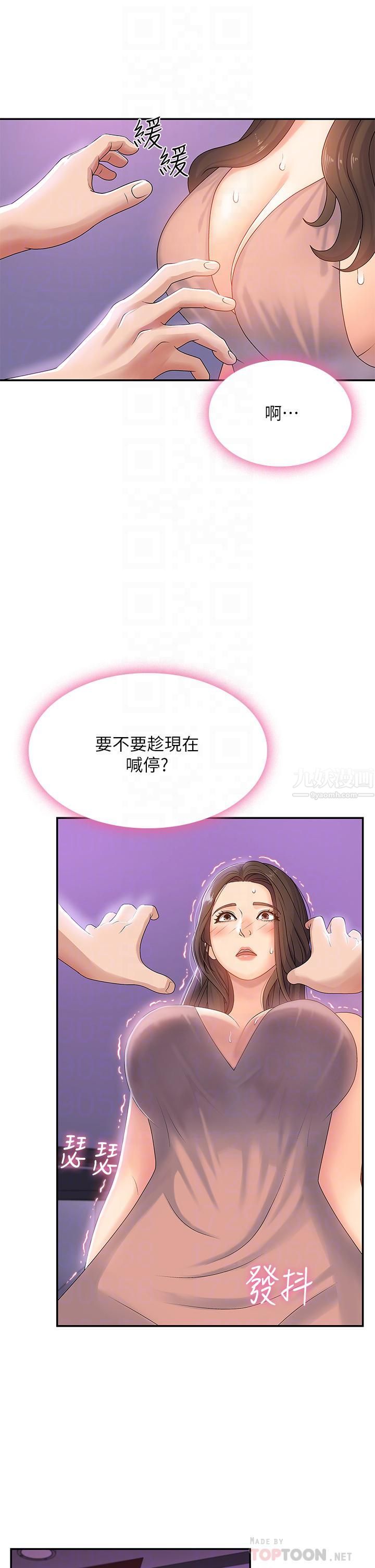 青春期小阿姨第4話-逐漸讓人慾火焚身的手技