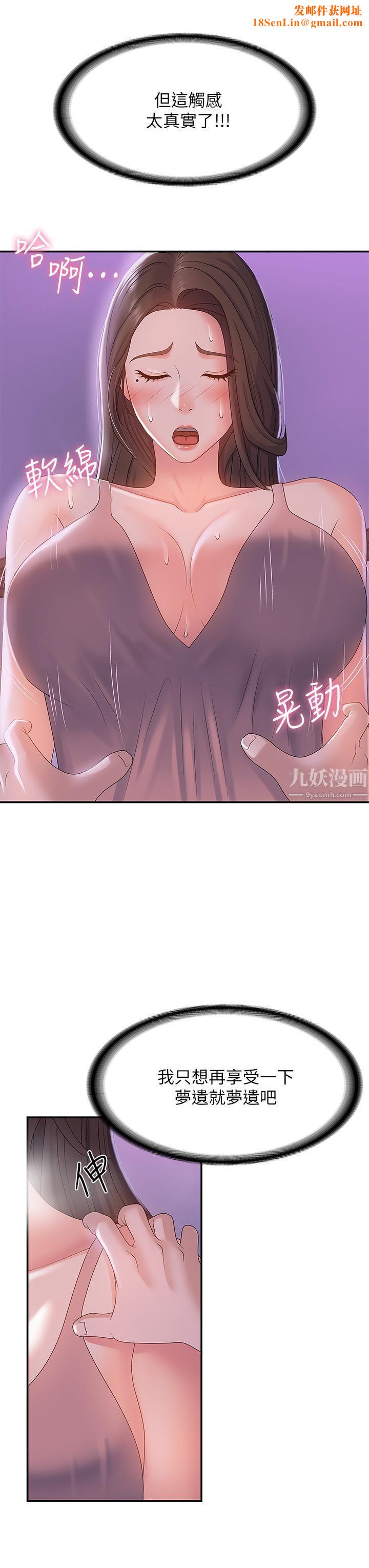 青春期小阿姨第4话-逐渐让人慾火焚身的手技