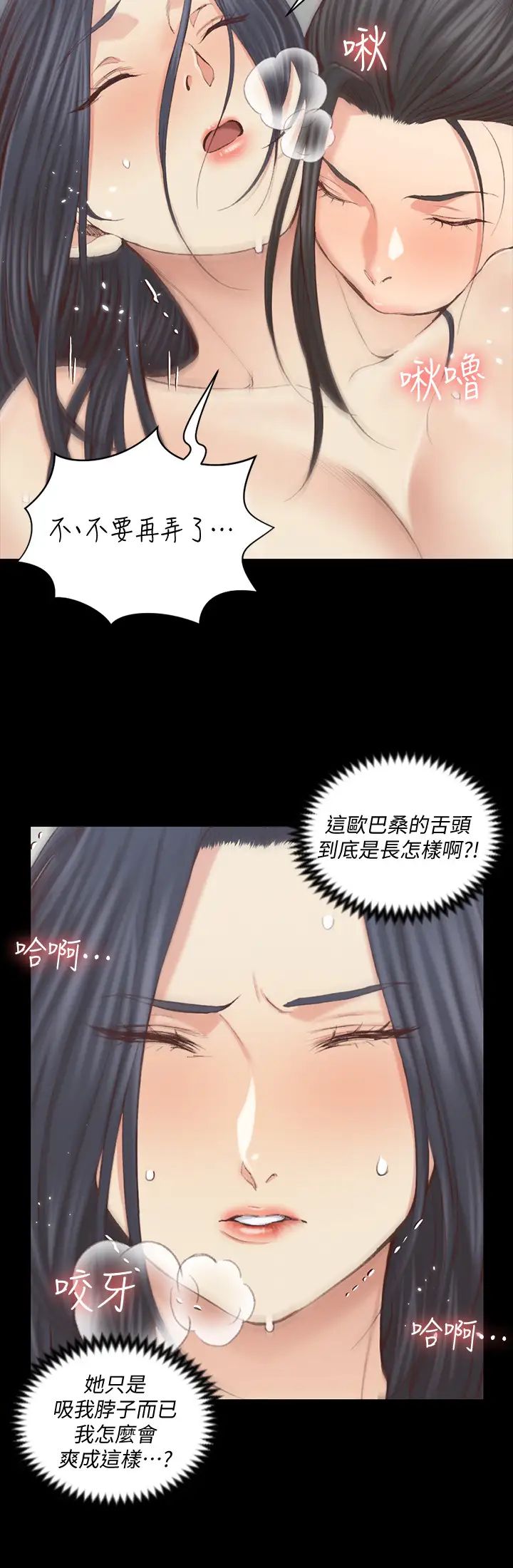 迎新小套房第130话-韩静淑销魂的手技