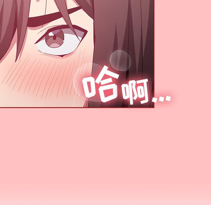 不請自來的未婚妻第21話