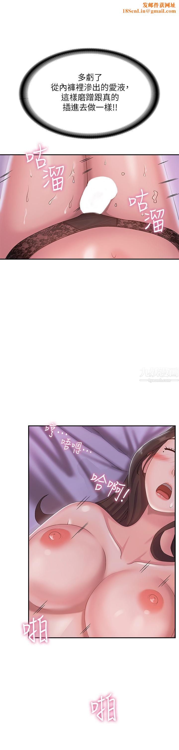 青春期小阿姨第5话-柔软又富有弹性的双腿之间