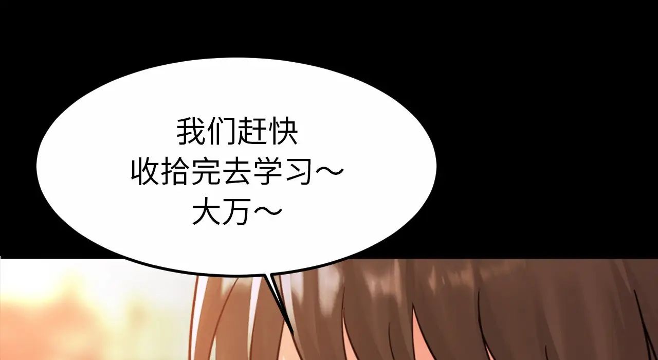 亲密一家人第26话