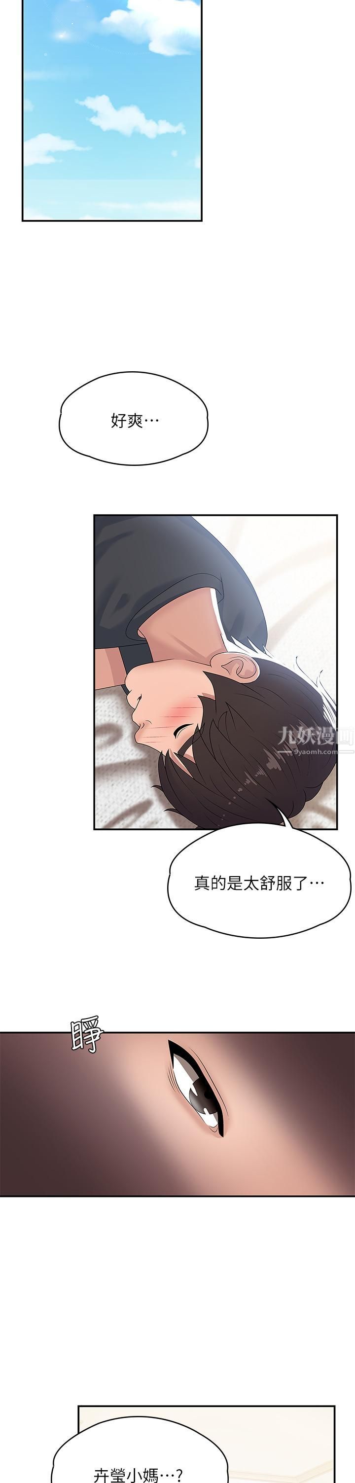 青春期小阿姨第5话-柔软又富有弹性的双腿之间