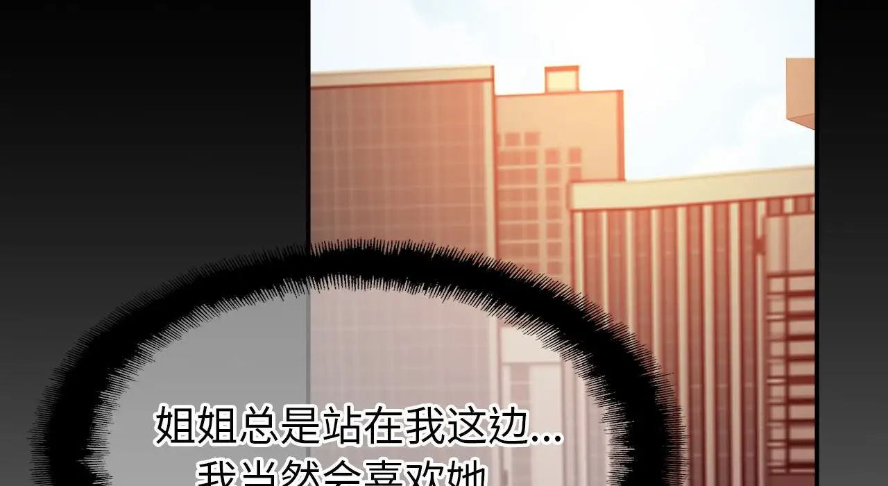 《亲密一家人》第26话