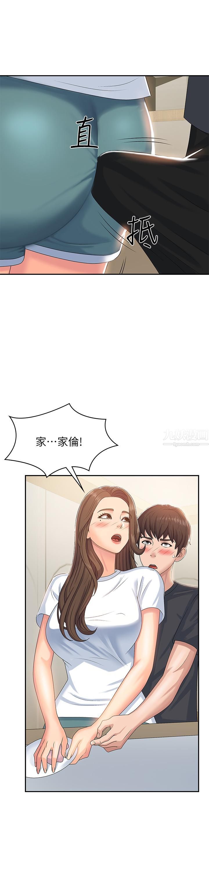 青春期小阿姨第5话-柔软又富有弹性的双腿之间