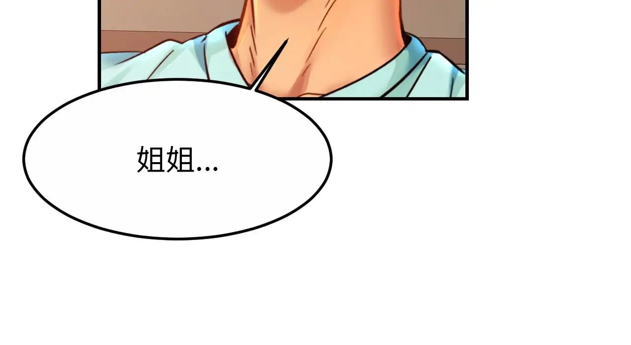 亲密一家人第26话