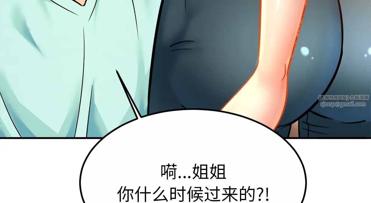 亲密一家人第26话