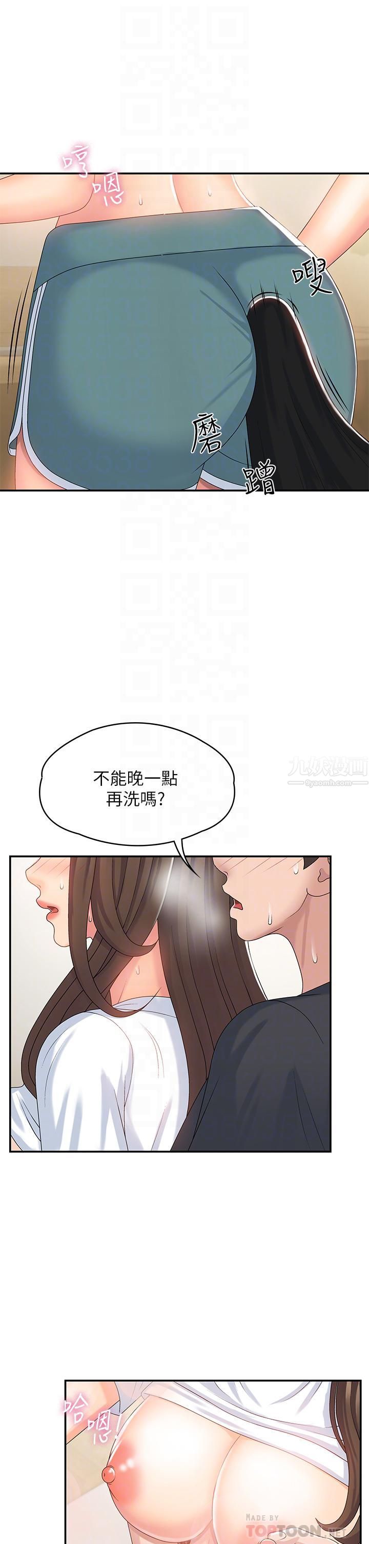 青春期小阿姨第6话-我不会放进去…[才怪]
